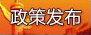 四川省人民政府關(guān)于在江油市開展城市管理相對集中行政處罰權(quán)工作的批復(fù)